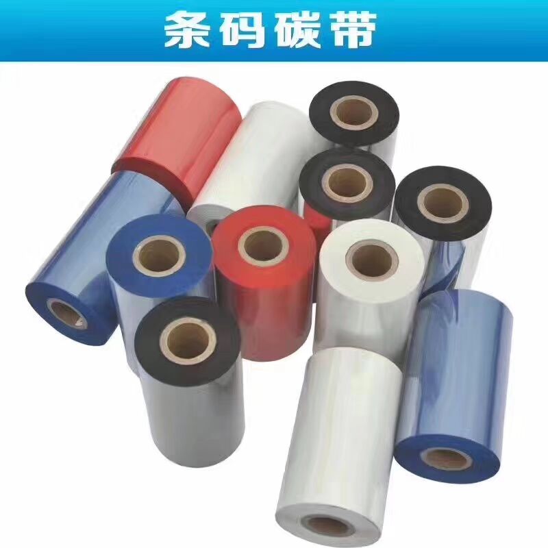 彩色碳带